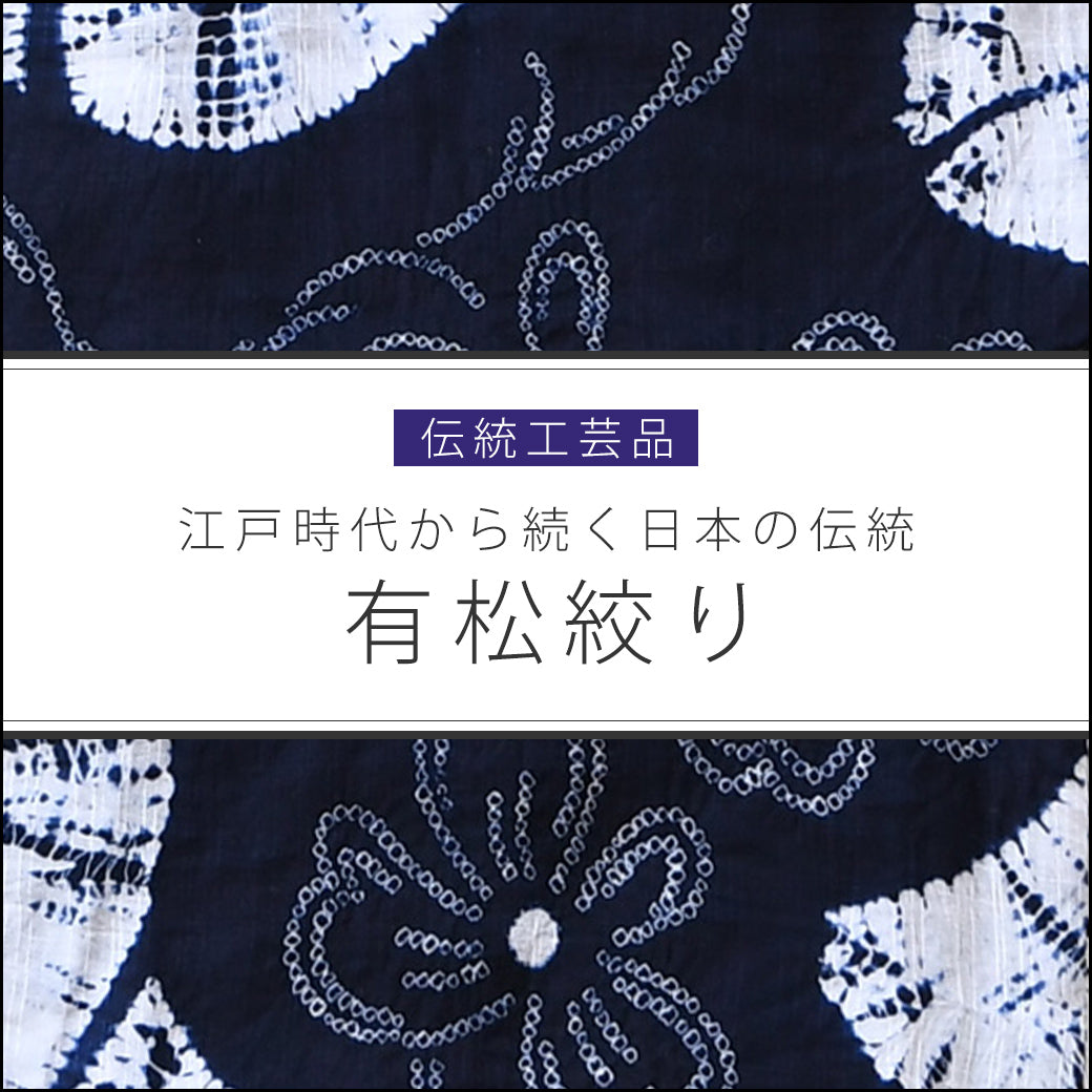 有松絞りとは？江戸時代から続く日本の伝統 | utatane［公式