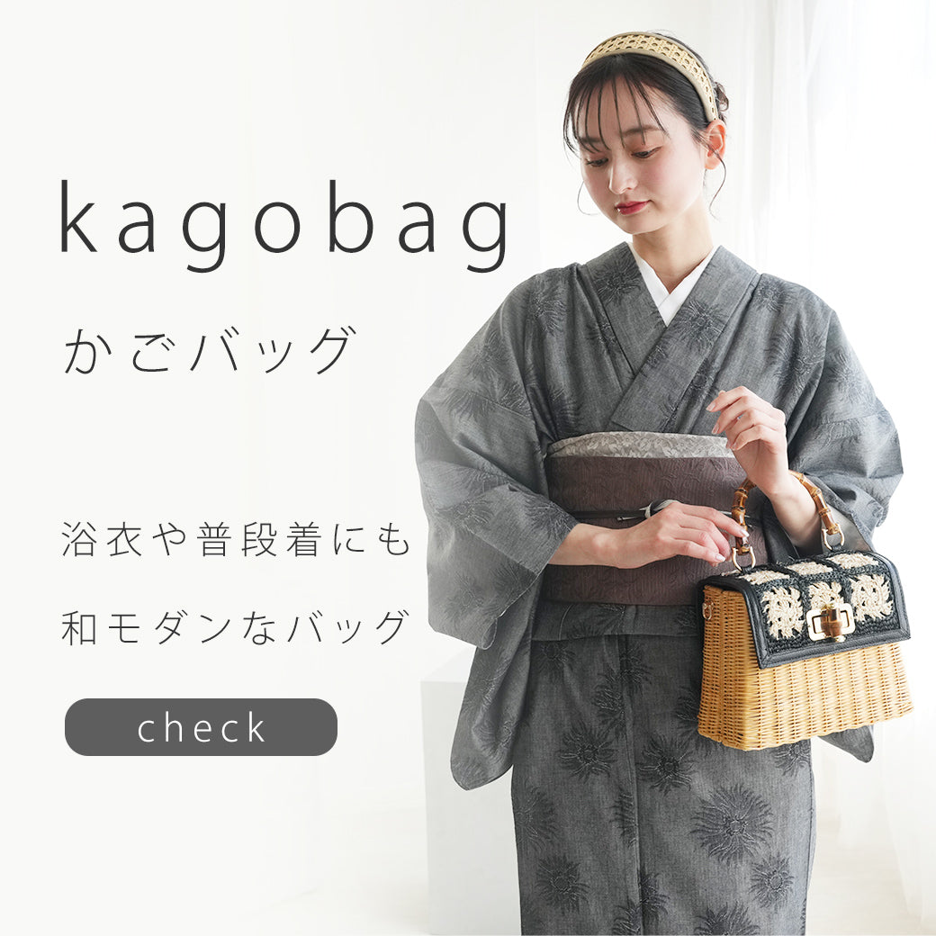 かごバッグとは？浴衣や普段使いにもおすすめのカゴバッグ| utatane