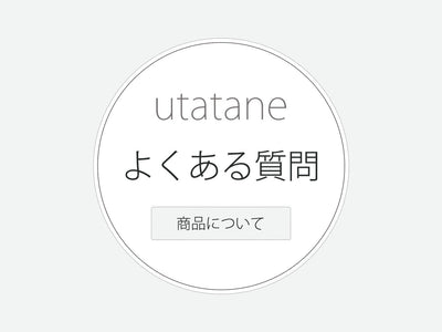 よくある質問ページ（商品について）