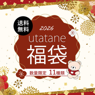 2026 utatane福袋