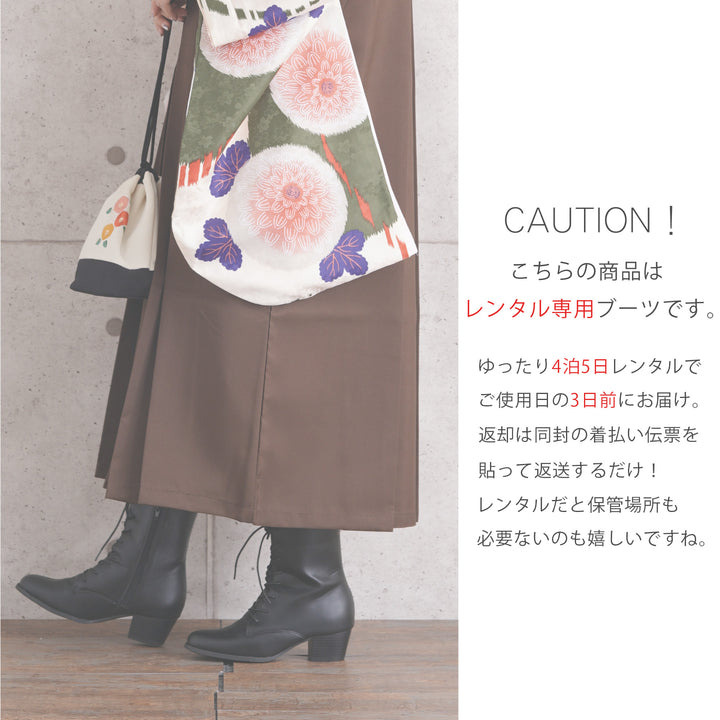 レンタル】ブーツ単品（22.5cm-24.5cm） 編み上げ 美脚ブーツ