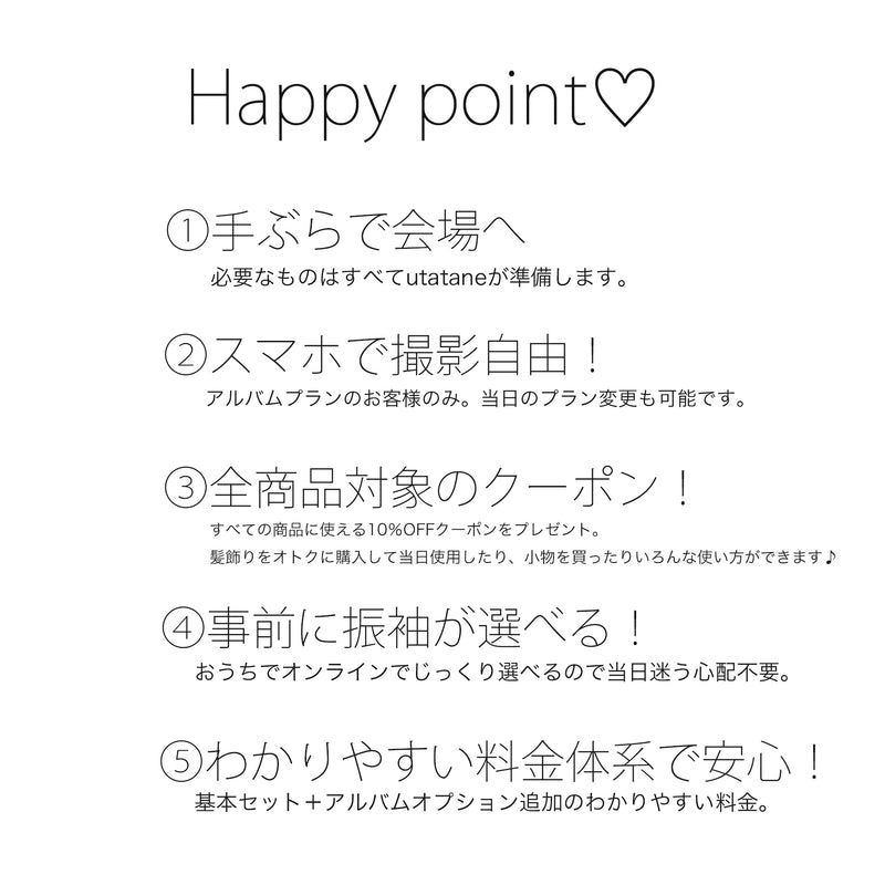 【振袖前撮りプラン 先行予約価格】1日1組限定の完全予約制！ 成人式 振袖 記念撮影 記念写真 大阪会場フォトプラン お友達と一緒でお得！ペア割あり （9999606801）