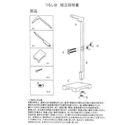 【つるし雛台座 スタンド55cm】つるし飾り用（55cm以内のつるし飾りまで対応）桃の節句や端午の節句、新春や出産祝いなどのギフトにも【取り寄せ品】（2016600800）