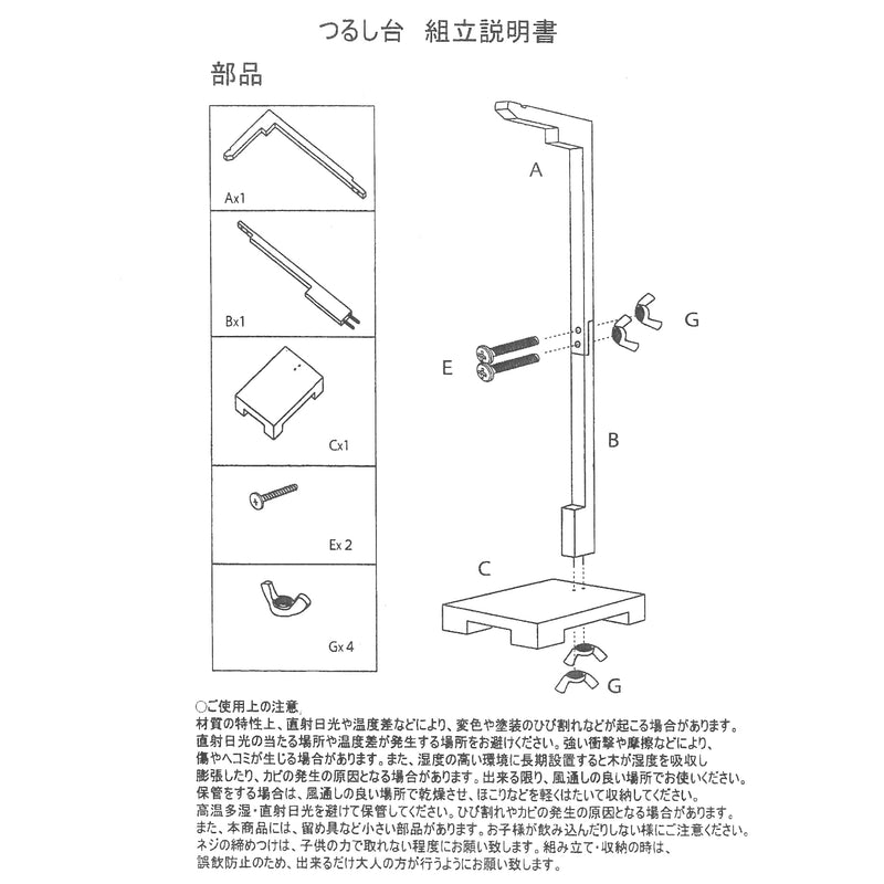 【つるし雛台座 スタンド65cm】つるし飾り用（65cm以内のつるし飾りまで対応）桃の節句や端午の節句、新春や出産祝いなどのギフトにも【取り寄せ品】（2016600900）