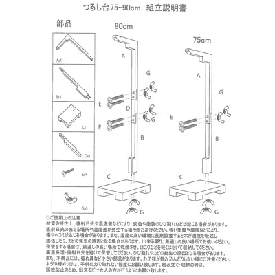 【つるし雛台座 スタンド70-90cm】つるし飾り用（90cm以内のつるし飾りまで対応）桃の節句や端午の節句、新春や出産祝いなどのギフトにも【取り寄せ品】（2016601000）