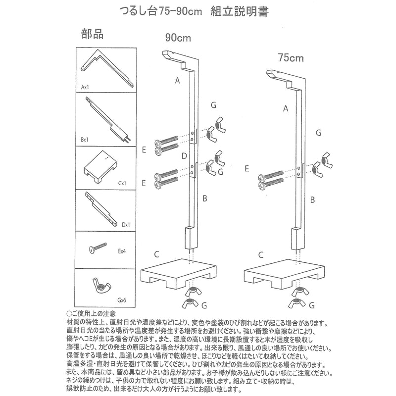 【つるし雛台座 スタンド70-90cm】つるし飾り用（90cm以内のつるし飾りまで対応）桃の節句や端午の節句、新春や出産祝いなどのギフトにも【取り寄せ品】（2016601000）