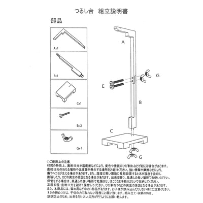 【つるし雛台座 スタンド150cm】つるし飾り用（150cm以内のつるし飾りまで対応）桃の節句や端午の節句、新春や出産祝いなどのギフトにも【取り寄せ品】（2016601200）