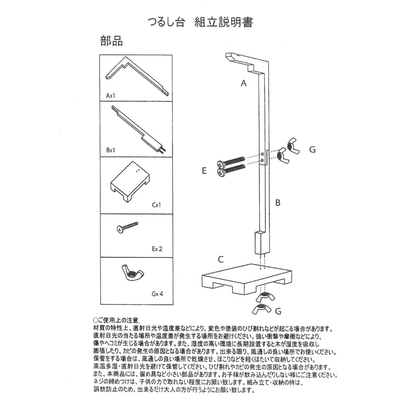 【つるし雛台座 スタンド150cm】つるし飾り用（150cm以内のつるし飾りまで対応）桃の節句や端午の節句、新春や出産祝いなどのギフトにも【取り寄せ品】（2016601200）