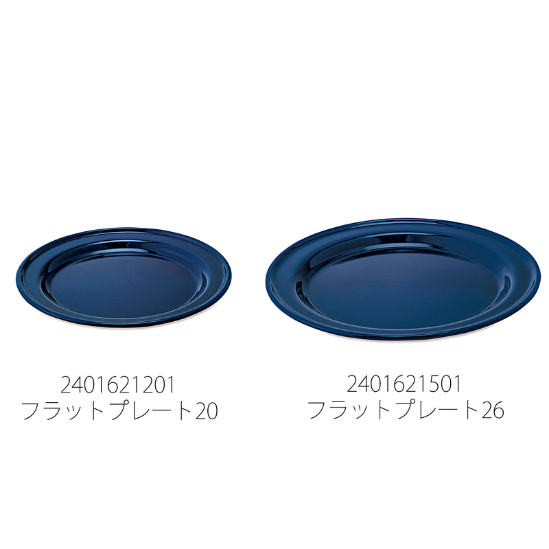 【フラットプレート 平皿】ホーロー 26cm 大皿  食洗器可 キッチン用品【取り寄せ品】（2401621501）