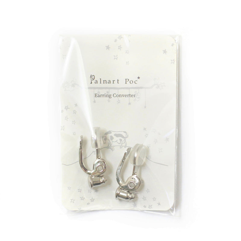 イヤリングコンバーター Palnart Poc シルバー シリコン付 ピアス 日本製 ハンドメイド【取り寄せ品】（2503609200）