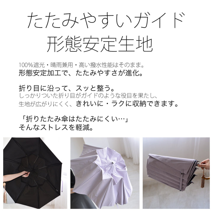 日傘 utatane 折りたたみ傘】100％遮光 トップレス 2段 55cm 形態安定
