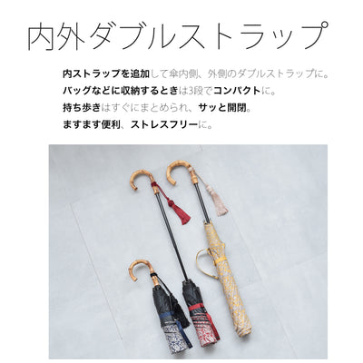 【日傘 折りたたみ】ペイズリー インド更紗柄 100％遮光 UV遮蔽率99.9％以上 3段55cm 晴雨兼用 バンブーハンドル タッセル付 （2512611501）【ギフトキットB対応】