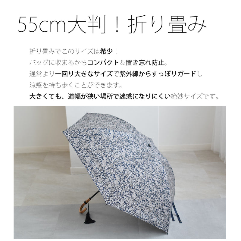 【日傘 折りたたみ】ペイズリー インド更紗柄 100％遮光 UV遮蔽率99.9％以上 3段55cm 晴雨兼用 バンブーハンドル タッセル付 （2512611501）【ギフトキットB対応】