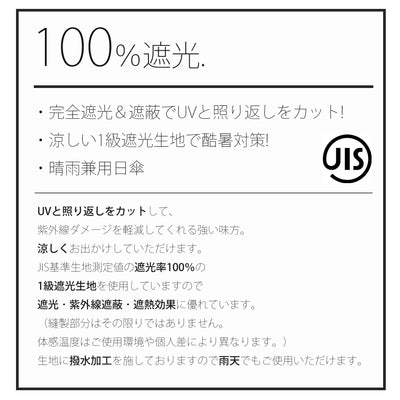 日傘 完全遮光 100％遮光 日本製 2段折りたたみ 55cm バンブーハンドル【キットB】（2512612101）