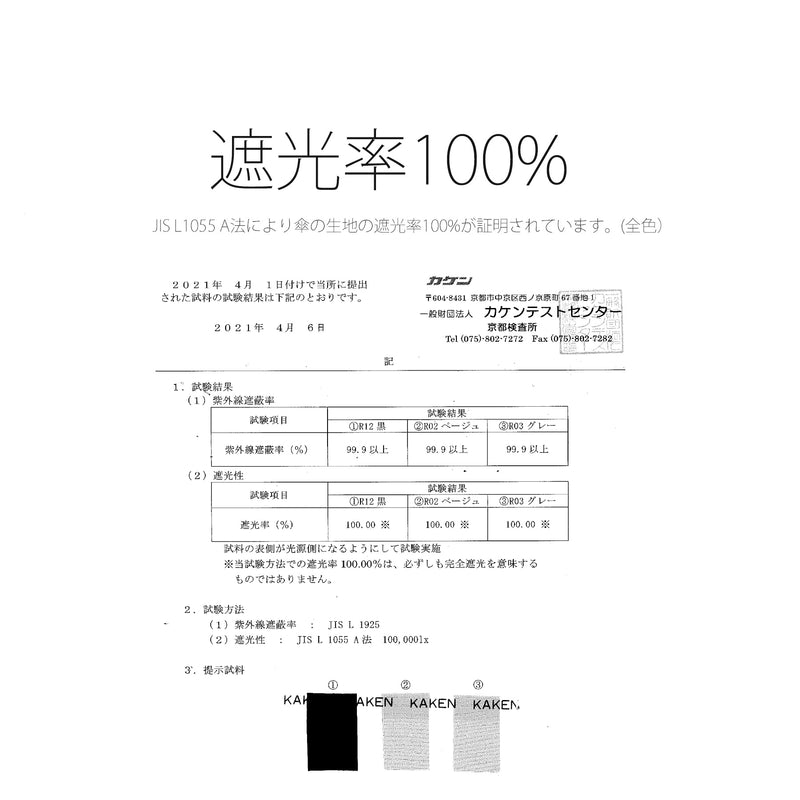 日傘 完全遮光 100％遮光 日本製 2段折りたたみ 55cm バンブーハンドル【キットB】（2512612101）