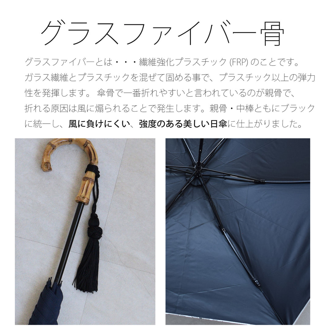 日傘】100％完全遮光 折りたたみ3段 55cm 形態安定 バンブー タッセル