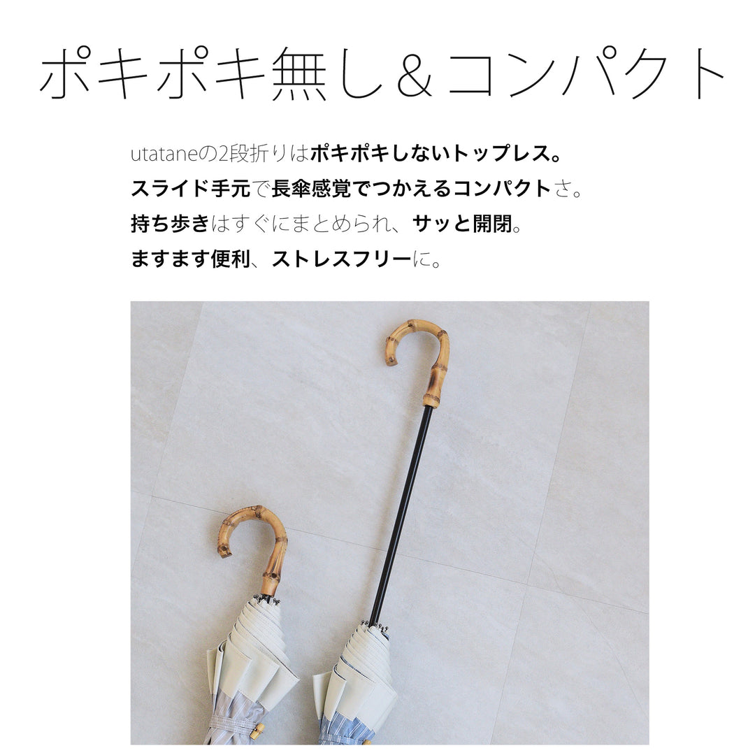 日傘 utatane 折りたたみ傘】100％遮光 トップレス 2段 55cm