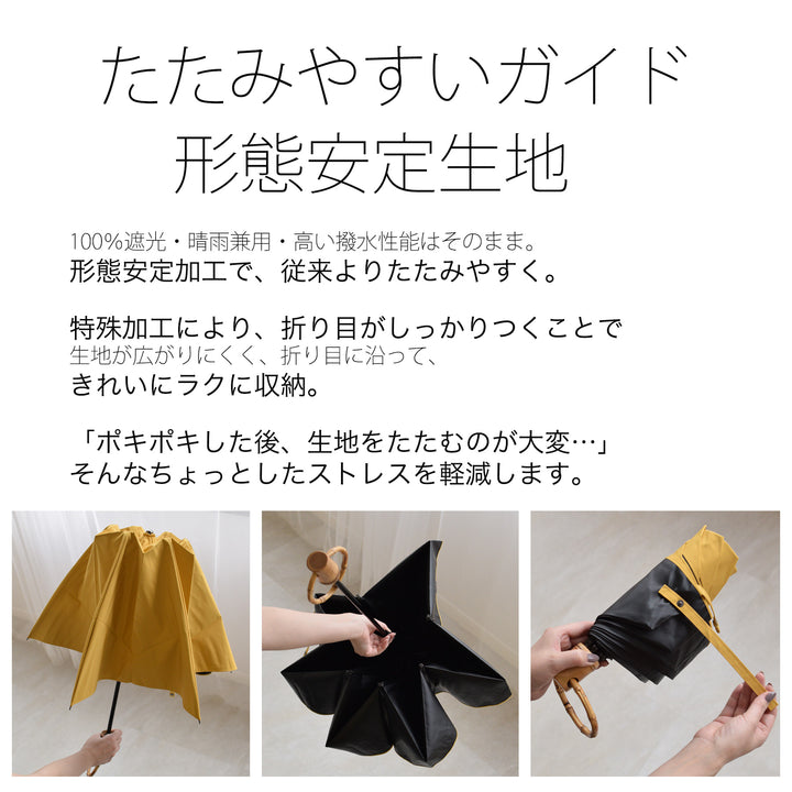 日傘 utatane 折りたたみ傘 】100％遮光 3段50cm 形態安定 無地