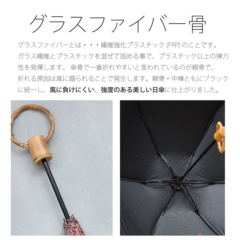 【日傘 折りたたみ】インド更紗柄 100％遮光 UV遮蔽率99.9％以上 3段50cm 晴雨兼用 バンブーリングハンドル （2512632201）【ギフトキットB対応】