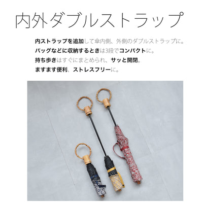 【日傘 折りたたみ】インド更紗柄 100％遮光 UV遮蔽率99.9％以上 3段50cm 晴雨兼用 バンブーリングハンドル （2512632201）【ギフトキットB対応】