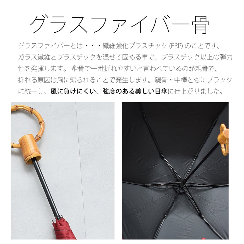 【日傘 折りたたみ】100％遮光 3段50cm  北欧色シャンブレー バンブーリングハンドル 内ストラップ付 （2512634501）【ギフトキットB対応】