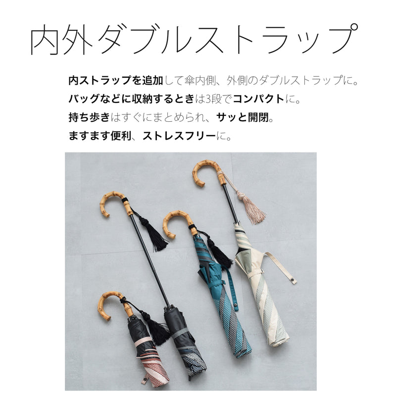 【日傘 折りたたみ】100％遮光 3段55cm  バイカラーエジプト  バンブーハンドル タッセル 内ストラップ付 （2512635301）【ギフトキットB対応】