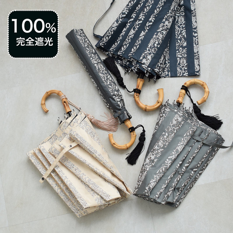 【日傘 折りたたみ】100％遮光 2段55cm  インド更紗ストライプ  バンブーハンドル タッセル付 （2512635701）【ギフトキットB対応】