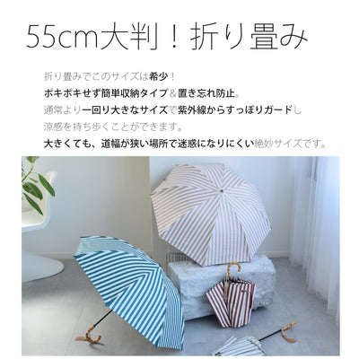 【日傘 折りたたみ】100％遮光 2段55cm  ストライプ  バンブーハンドル タッセル付 （2512636101）【ギフトキットB対応】