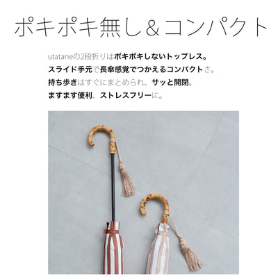【日傘 折りたたみ】100％遮光 2段55cm  ストライプ  バンブーハンドル タッセル付 （2512636101）【ギフトキットB対応】