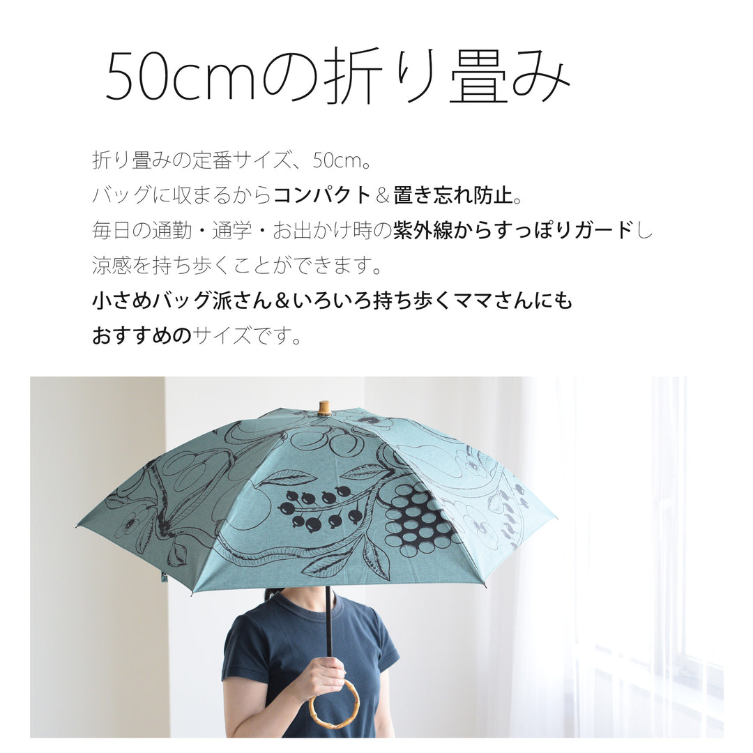日傘 utatane×Kuovi（クオヴィ）折りたたみ傘】100％遮光 3段50cm
