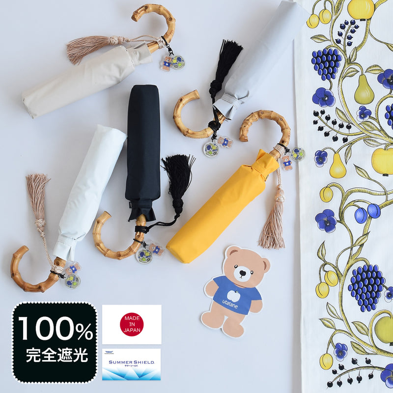 【日傘 utatane×Kuovi（クオヴィ）折りたたみ 日本製】100％遮光 3段55cm utataneくまちゃん＆果樹園 チャーム付  バンブーハンドル タッセル付 （2512640201）【ギフトキットB対応】