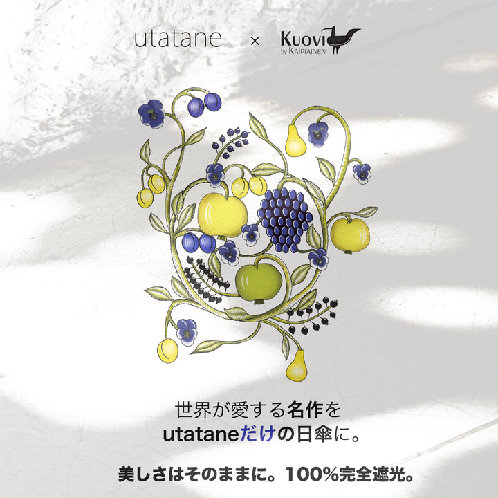 日傘 utatane×Kuovi（クオヴィ）折りたたみ傘】100％遮光 3段 55cm
