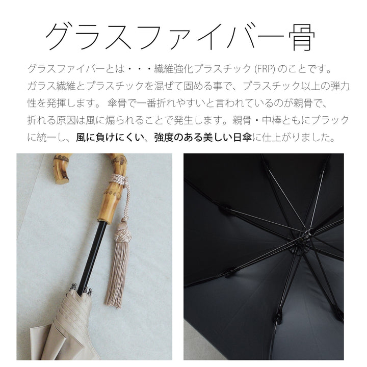 utatane 日傘（長傘） 一級遮光晴雨兼用 ベーシック系 無地 黒系
