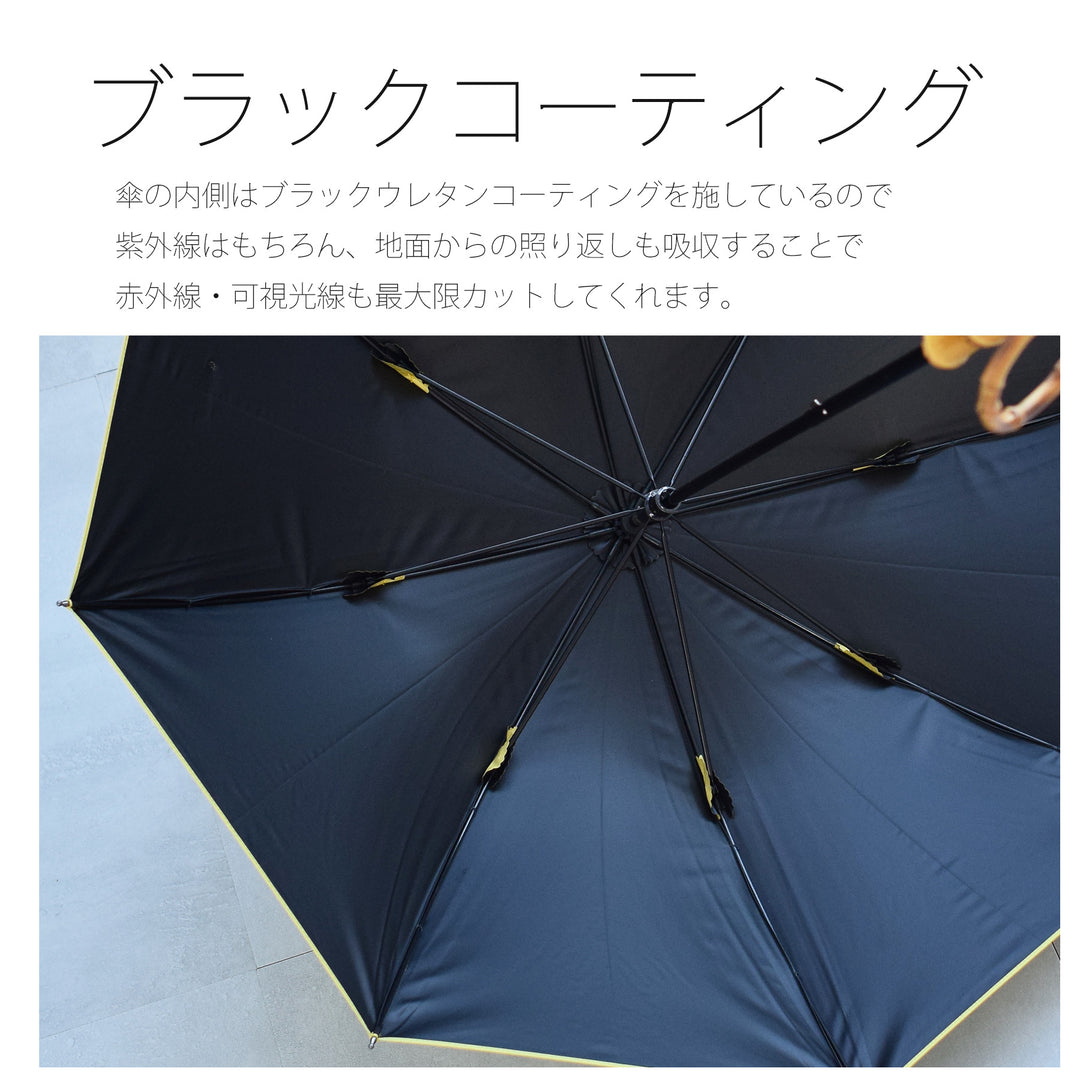 日傘 長傘】100％遮光 47cm スライドショート 北欧色