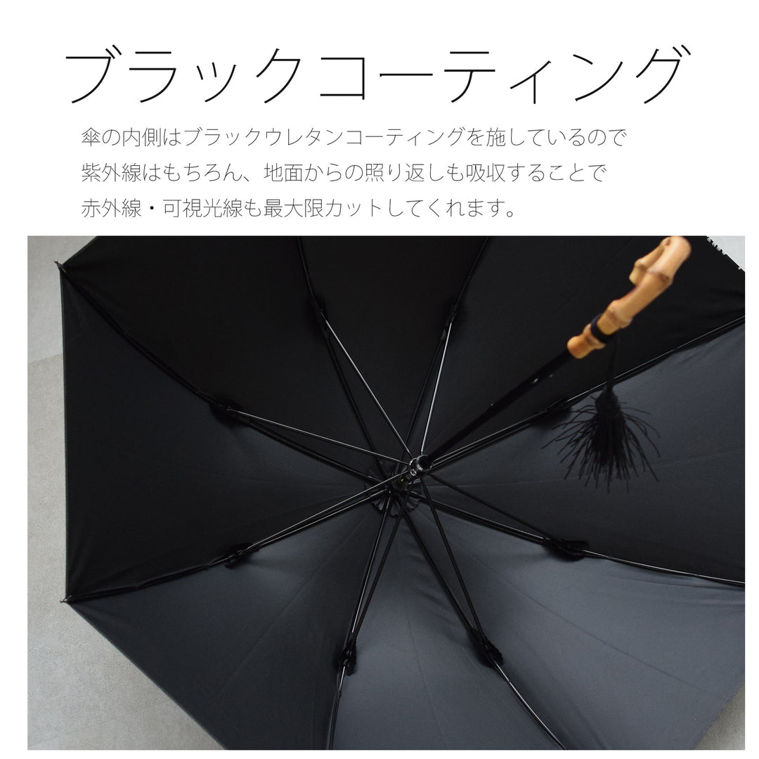 日傘 utatane×Kuovi（クオヴィ）長傘】100％遮光 47cm スライド