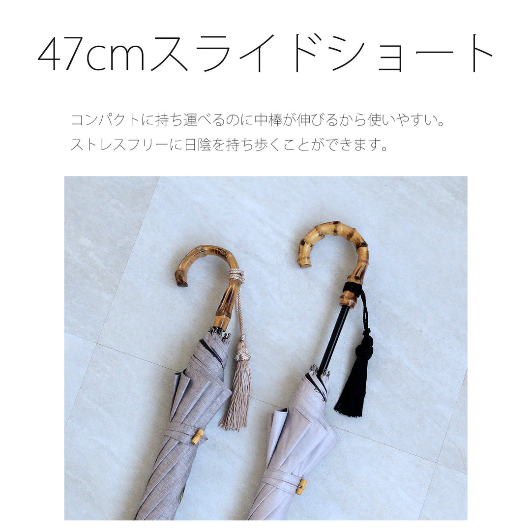 日傘 utatane×Kuovi（クオヴィ）長傘】100％遮光 47cm スライド