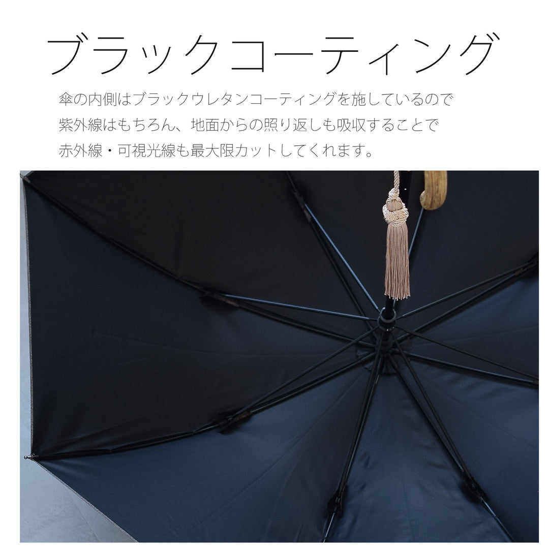 日傘 utatane×Kuovi（クオヴィ）長傘】100％遮光 47cm スライド