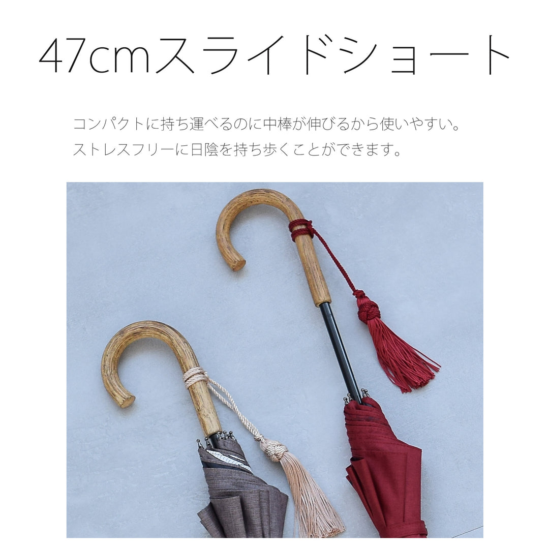 日傘 utatane×Kuovi（クオヴィ）長傘】100％遮光 47cm スライド