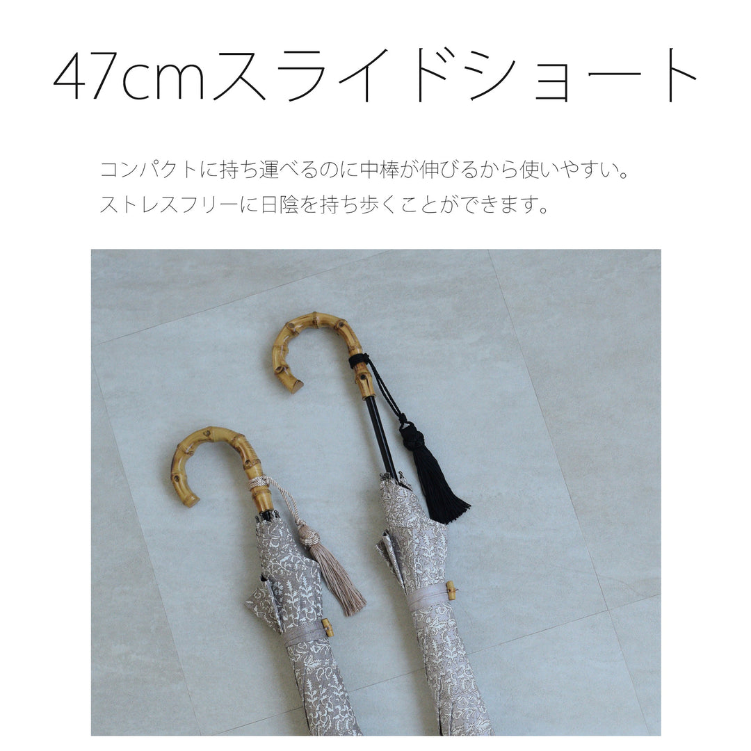 日傘 utatane 長傘】100％遮光 スライドショート 47cm インド更紗