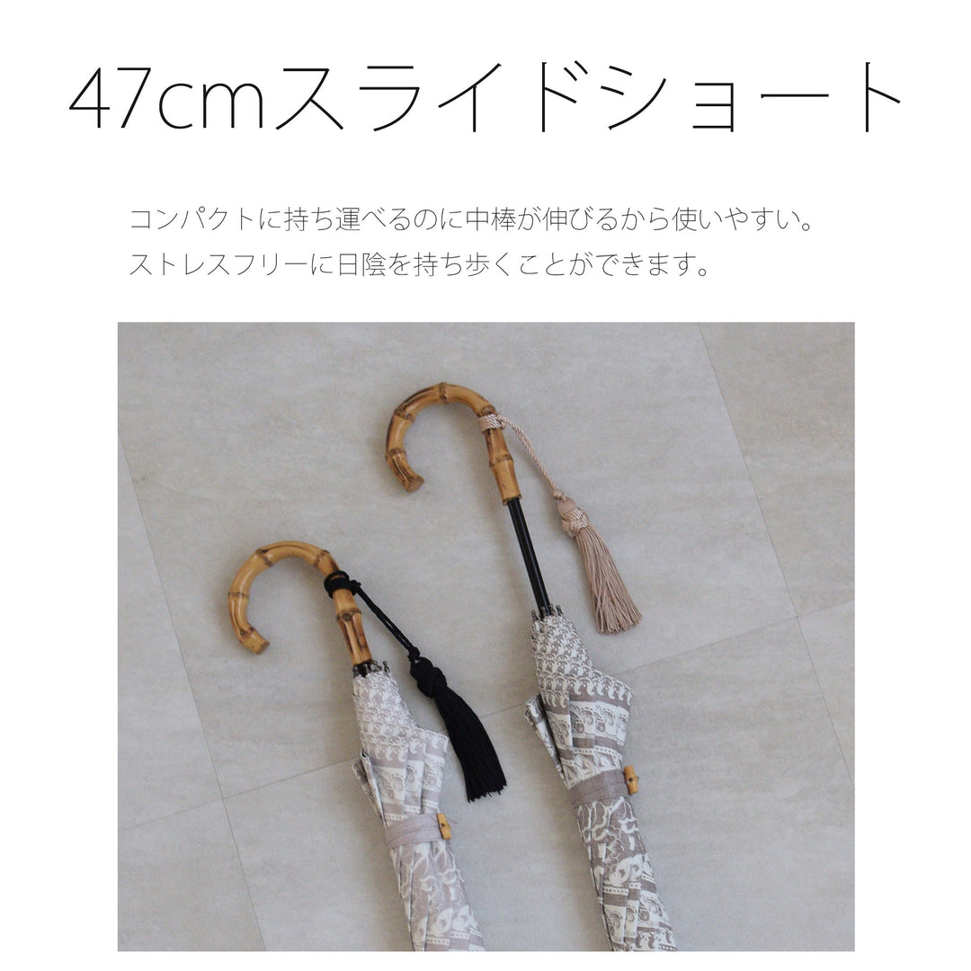 日傘 utatane 長傘】100％遮光 スライドショート 47cm インド更紗
