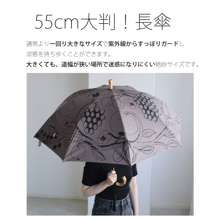 日傘 utatane×Kuovi（クオヴィ）長傘】100％遮光 55cm オーチャード