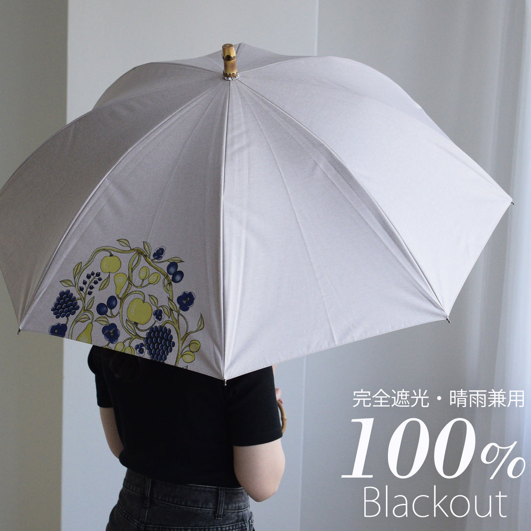 日傘 utatane×Kuovi（クオヴィ）長傘】100％遮光 55cm オーチャード1P