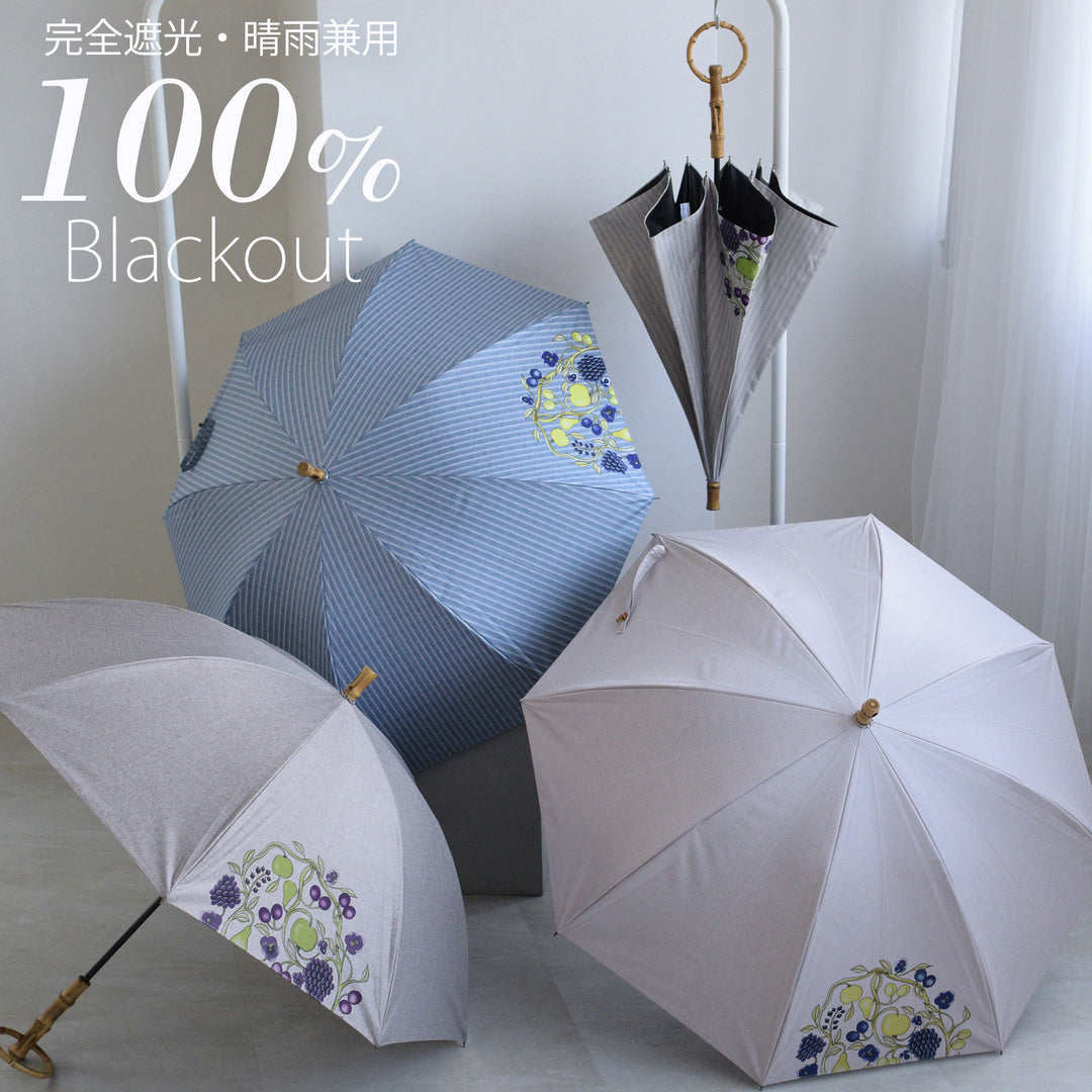 日傘 utatane×Kuovi（クオヴィ）長傘】100％遮光 55cm オーチャード1P