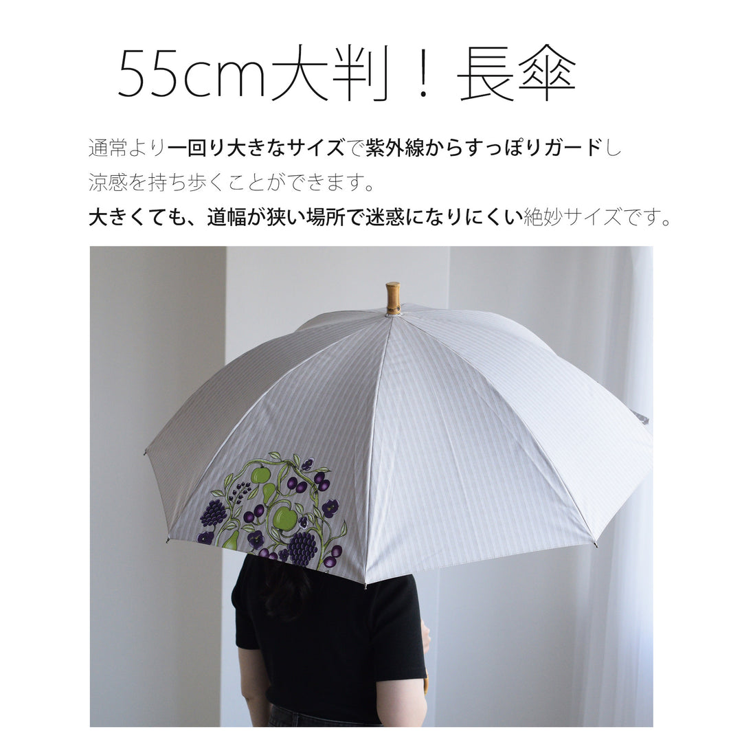 日傘 utatane×Kuovi（クオヴィ）長傘】100％遮光 55cm オーチャード1P