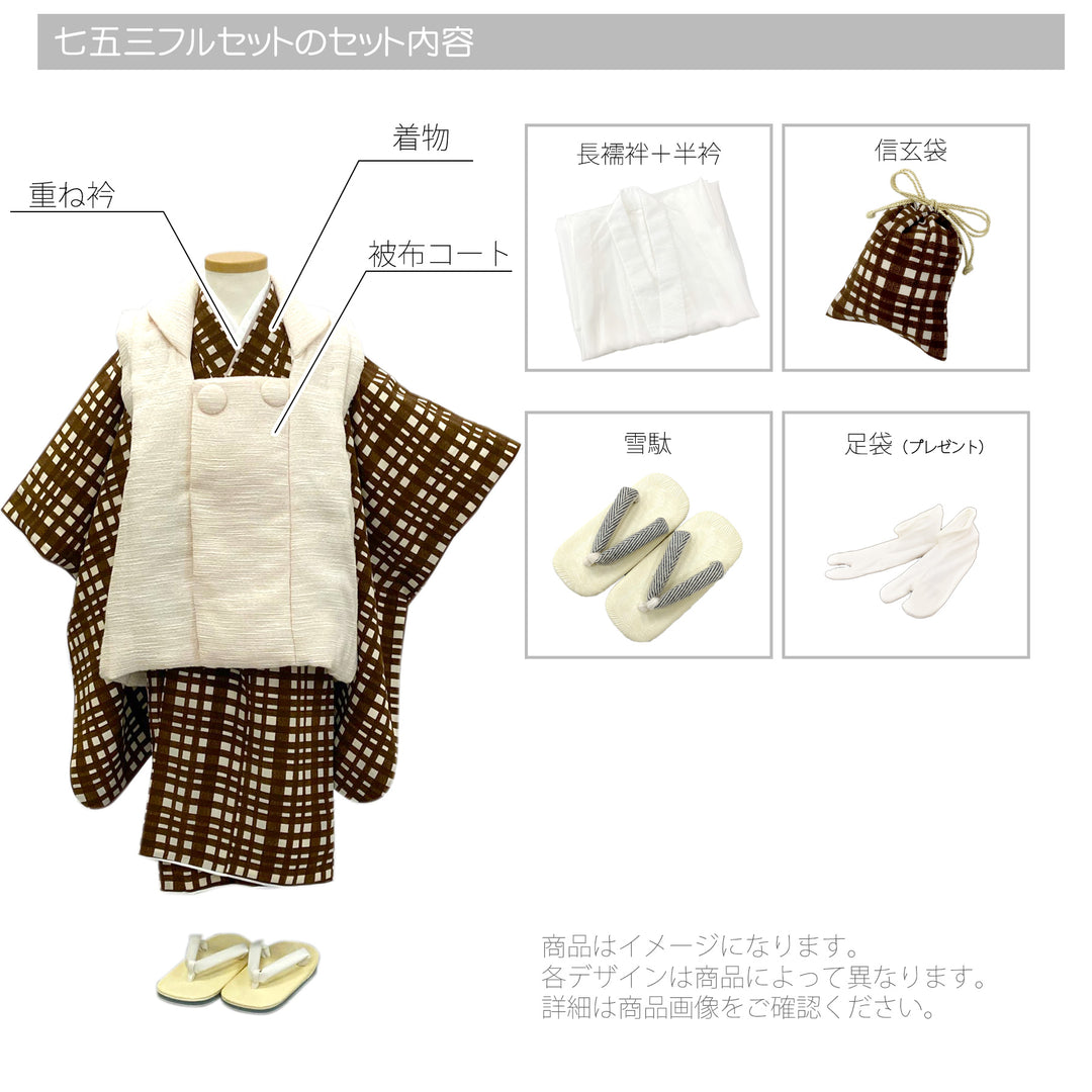レンタル】七五三 3歳 男の子 ひよこ商店 被布セット 子供 kids 三つ身