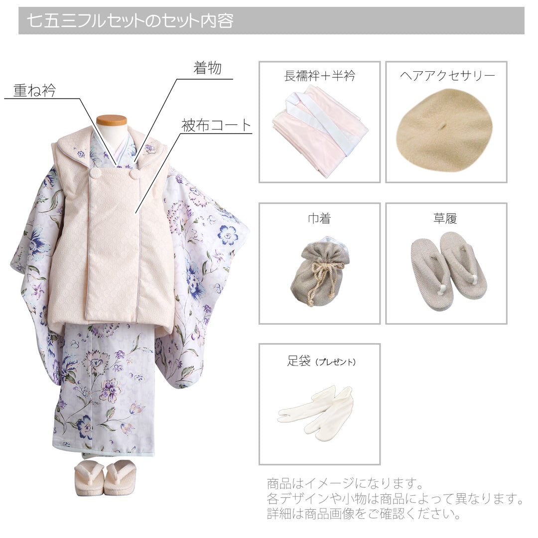 レンタル】七五三 3歳 着物 utatane 女の子 レース 被布セット