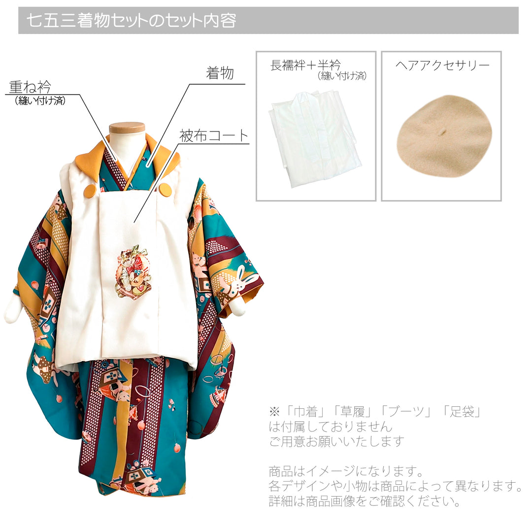 レンタル】七五三着物 3歳（男女兼用）被布セット ニコアンティーク 猫