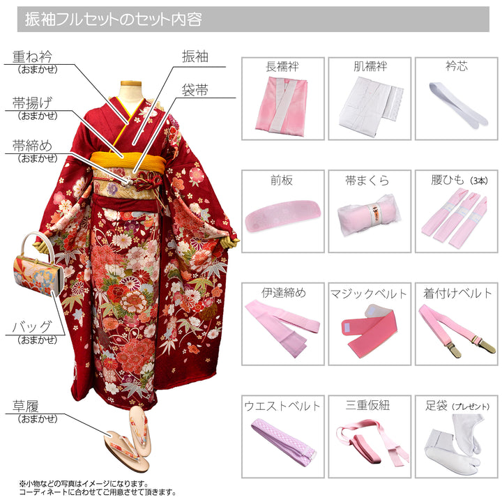 振袖フルセット、ダイナミック&シックモダン、アゲハ、重ね衿