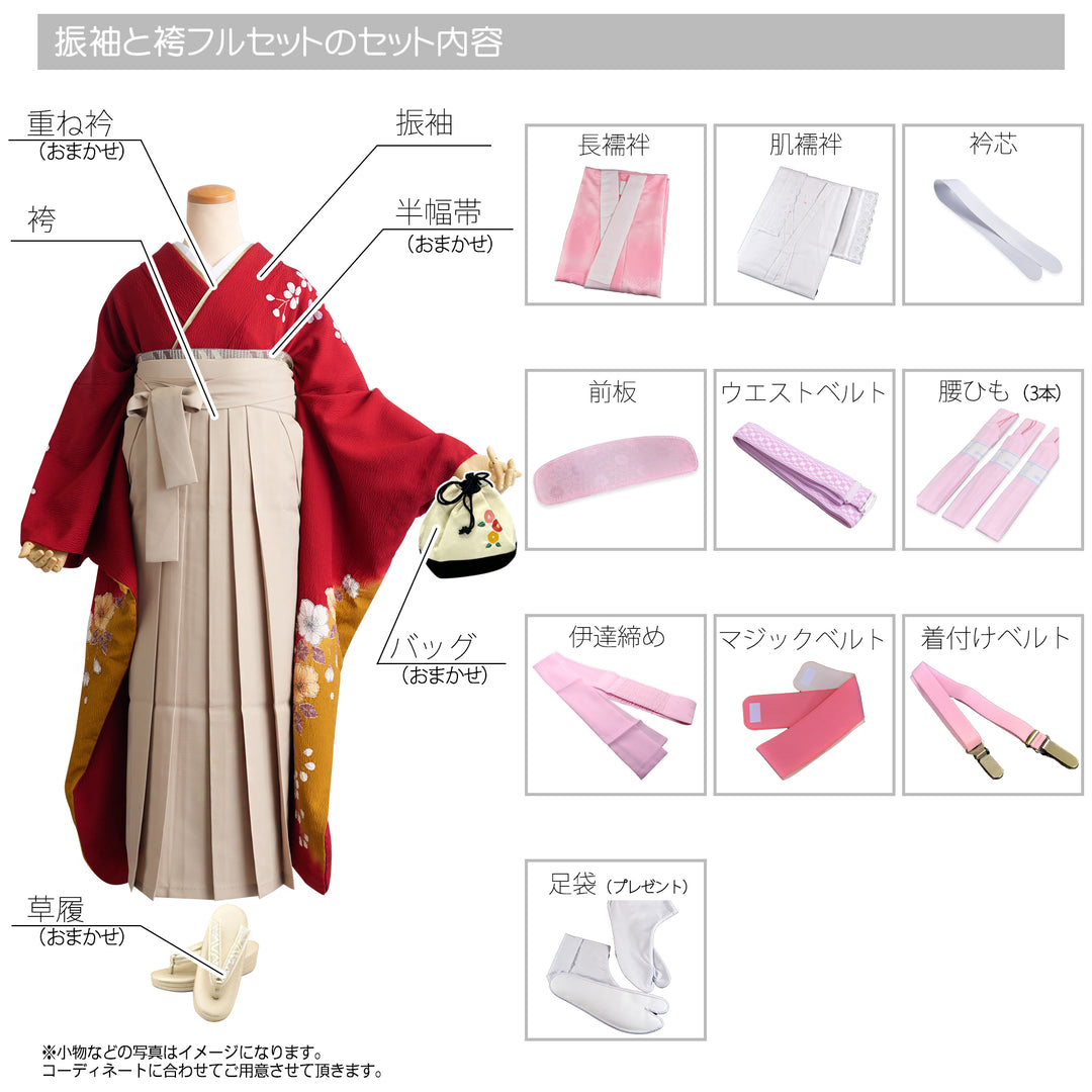 レンタル】 袴 18点セット 振袖 袴91cm（身長153-158cm） ブーツ