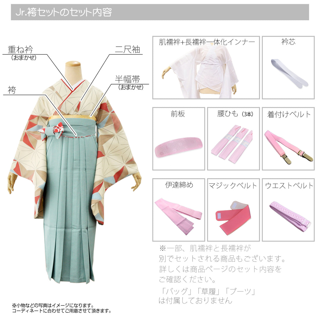 レンタル】袴 卒業式袴 15点セット 小学生 ジュニア 2尺袖着物 袴87cm 
